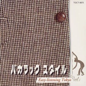 【CD】バカラックスタイル