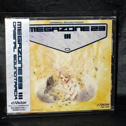 【CD】メガゾーン23(3) オリジナル・サウンドトラック