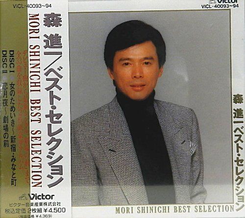 【CD】ベスト・セレクション