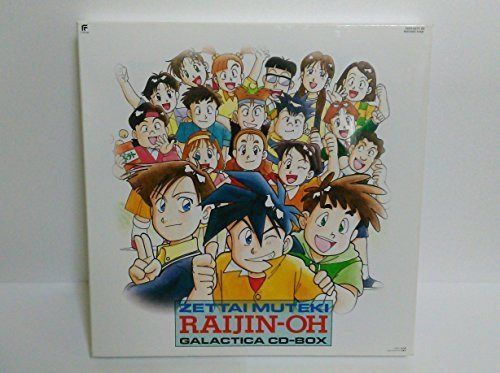 【CD】絶対無敵ライジンオー ギャラクティカCD全集