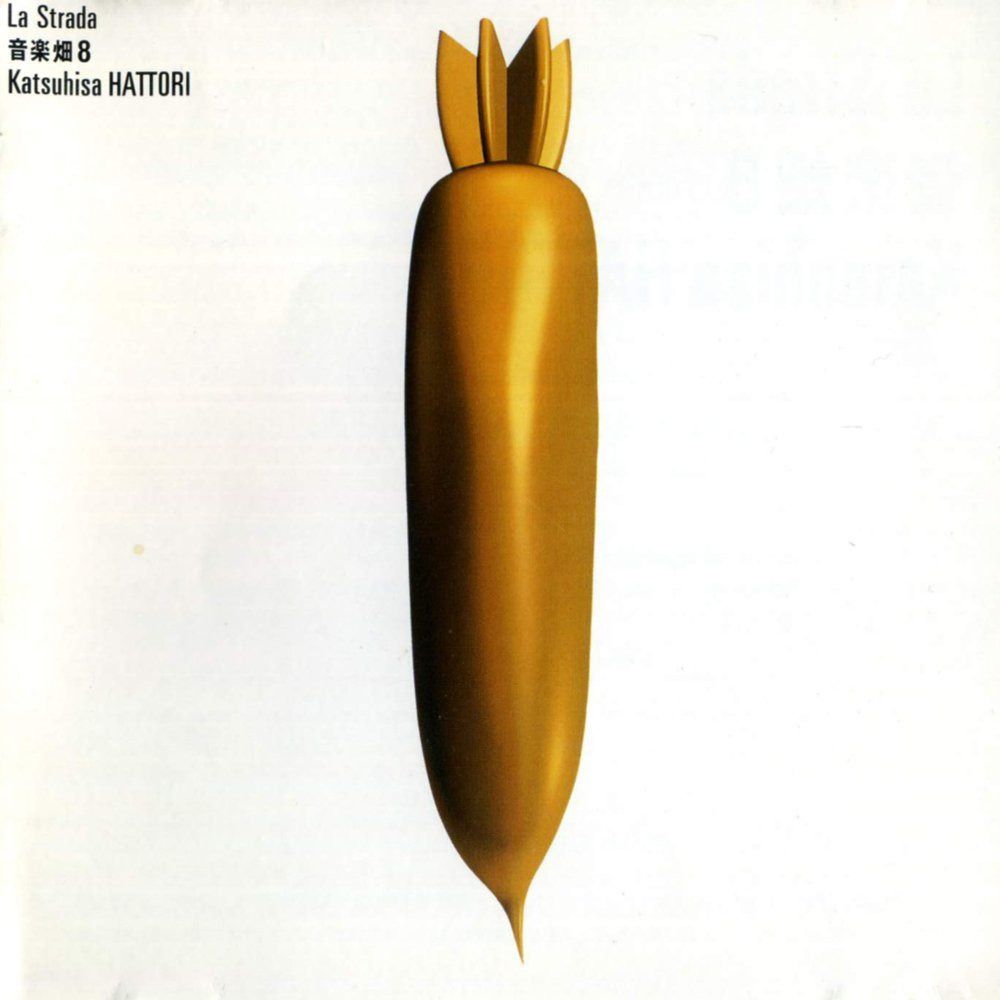 【CD】音楽畑(8)