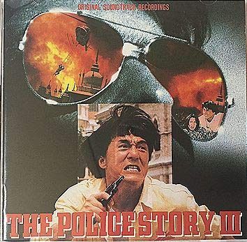 【CD】ポリス・ストーリー3