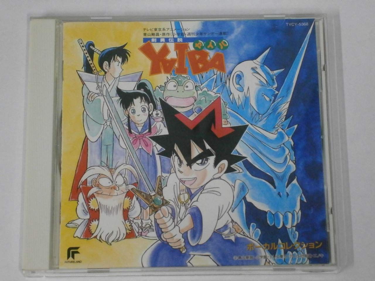【CD】剣勇伝説ヤイバ ヴォーカル・コレクション 7,300円