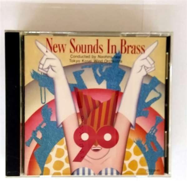 【CD】ニュー・サウンズ・イン・ブラス '90