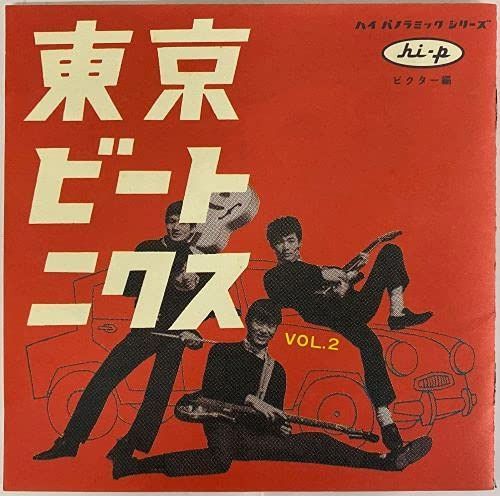 【CD】東京ビートニクス(2)