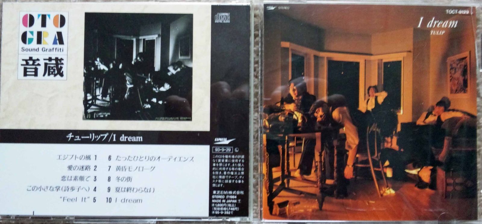 【CD】I dream