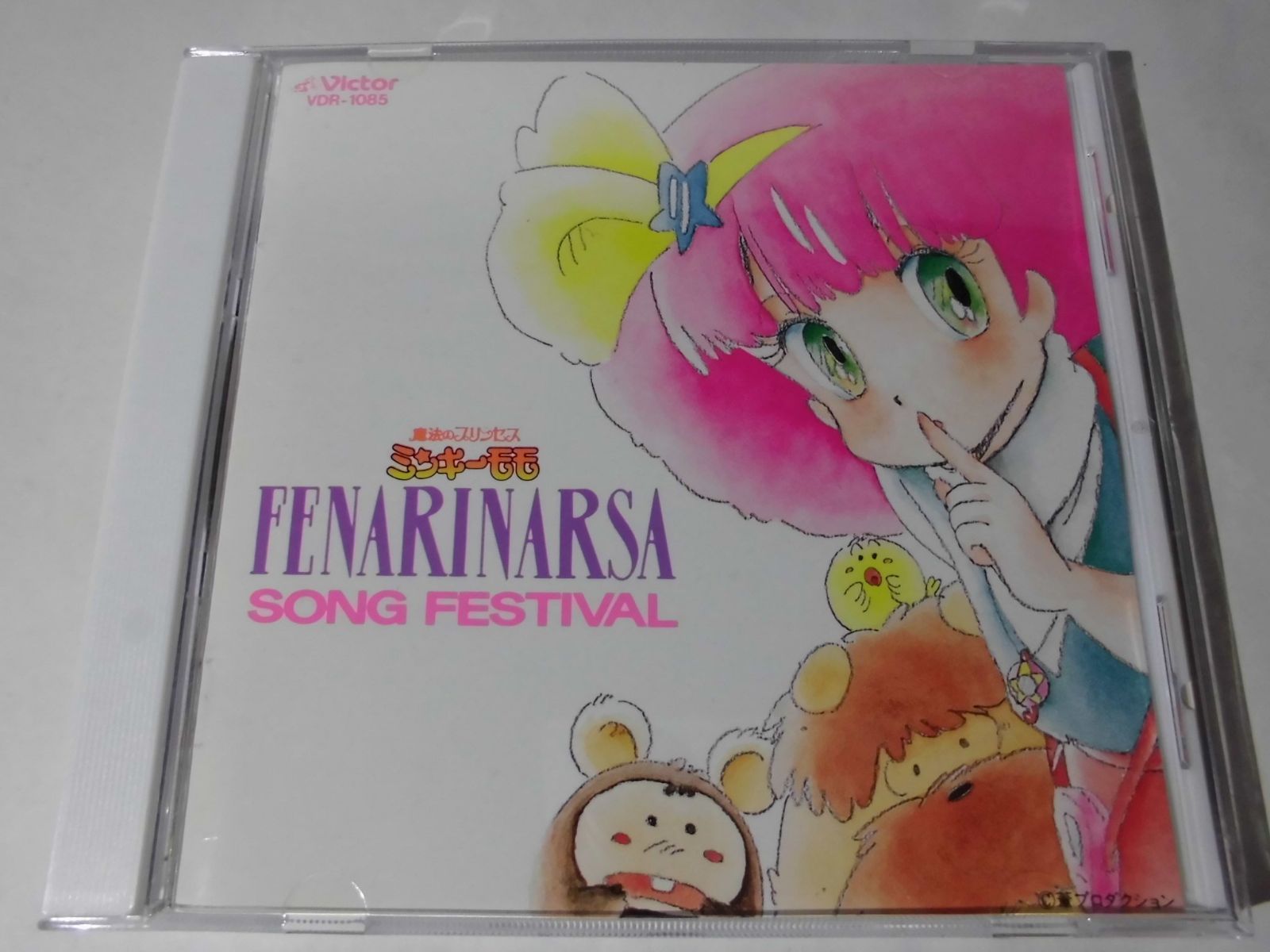 【CD】ミンキーモモ フェナリナーサSONGフェスティバル