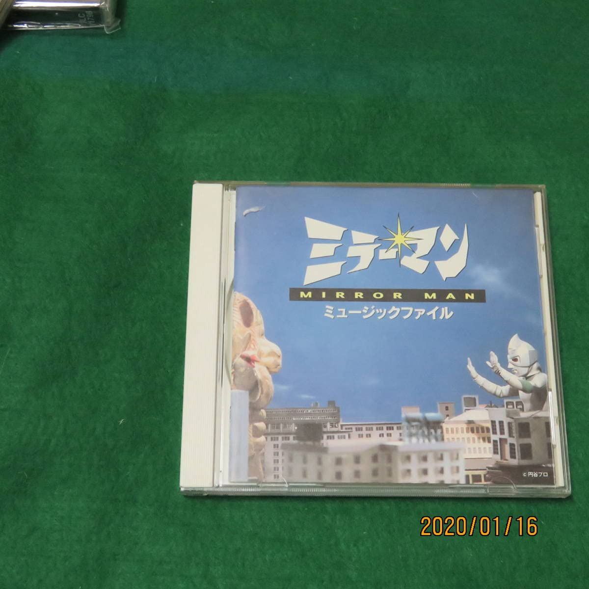 【CD】ミラーマン ミュージックファイル