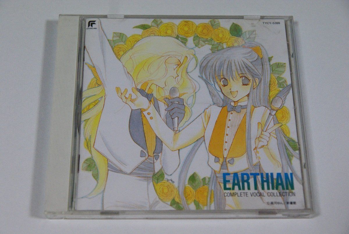 【CD】アーシアン　コンプリート・ヴォーカル・コレクション