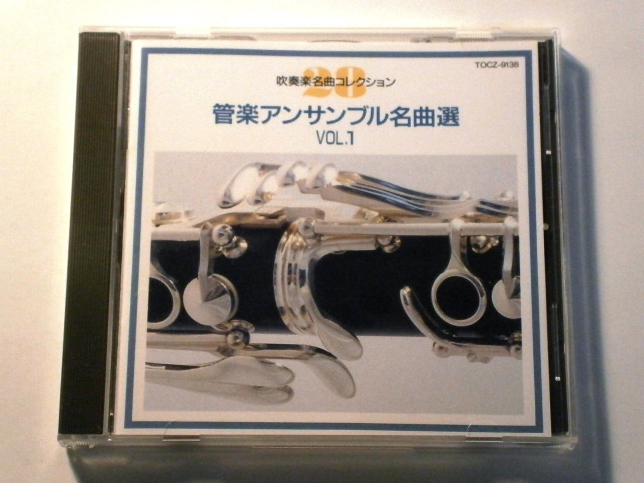【CD】管楽アンサンブル名曲選1