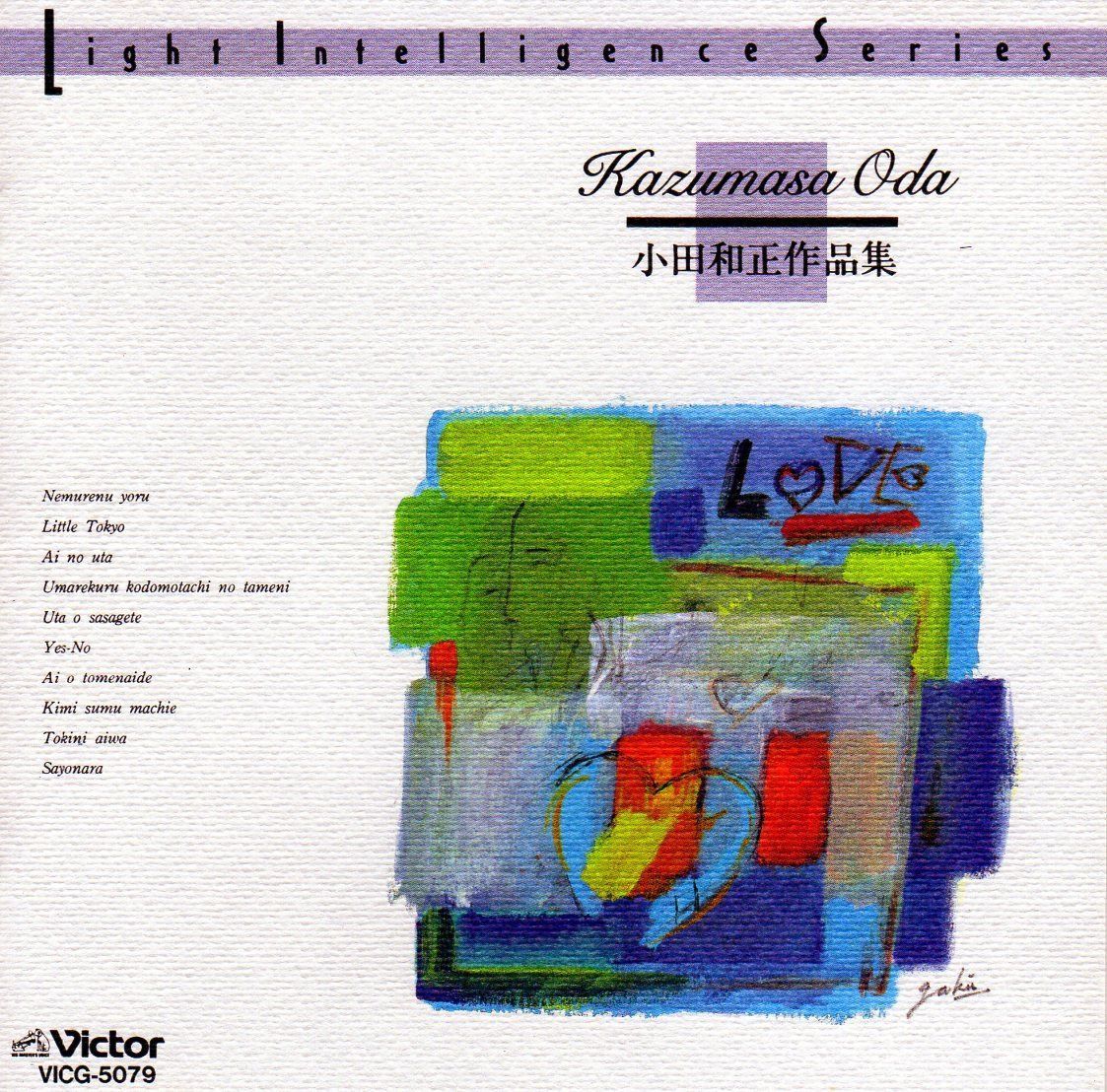 【CD】JAZZで聴く・・・小田和正作品集