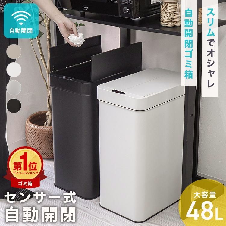 ゴミ箱 自動 おしゃれ NEW センサー付き 自動開閉 ゴミ箱 47L おしゃれ