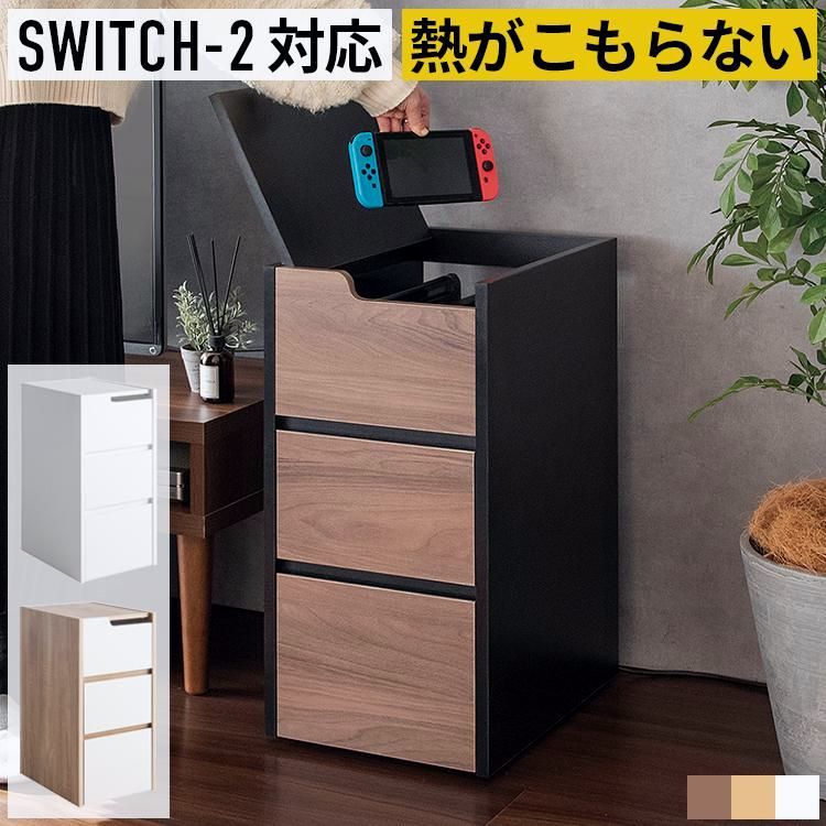 【送料無料】ゲーム機収納 ワゴン キャスター付き Switch Switch2 対応 ゲーム収納ラック 木製 排熱設計 電源タップ収納 蓋付き 天板付き テレビ横 リビング コンパクト