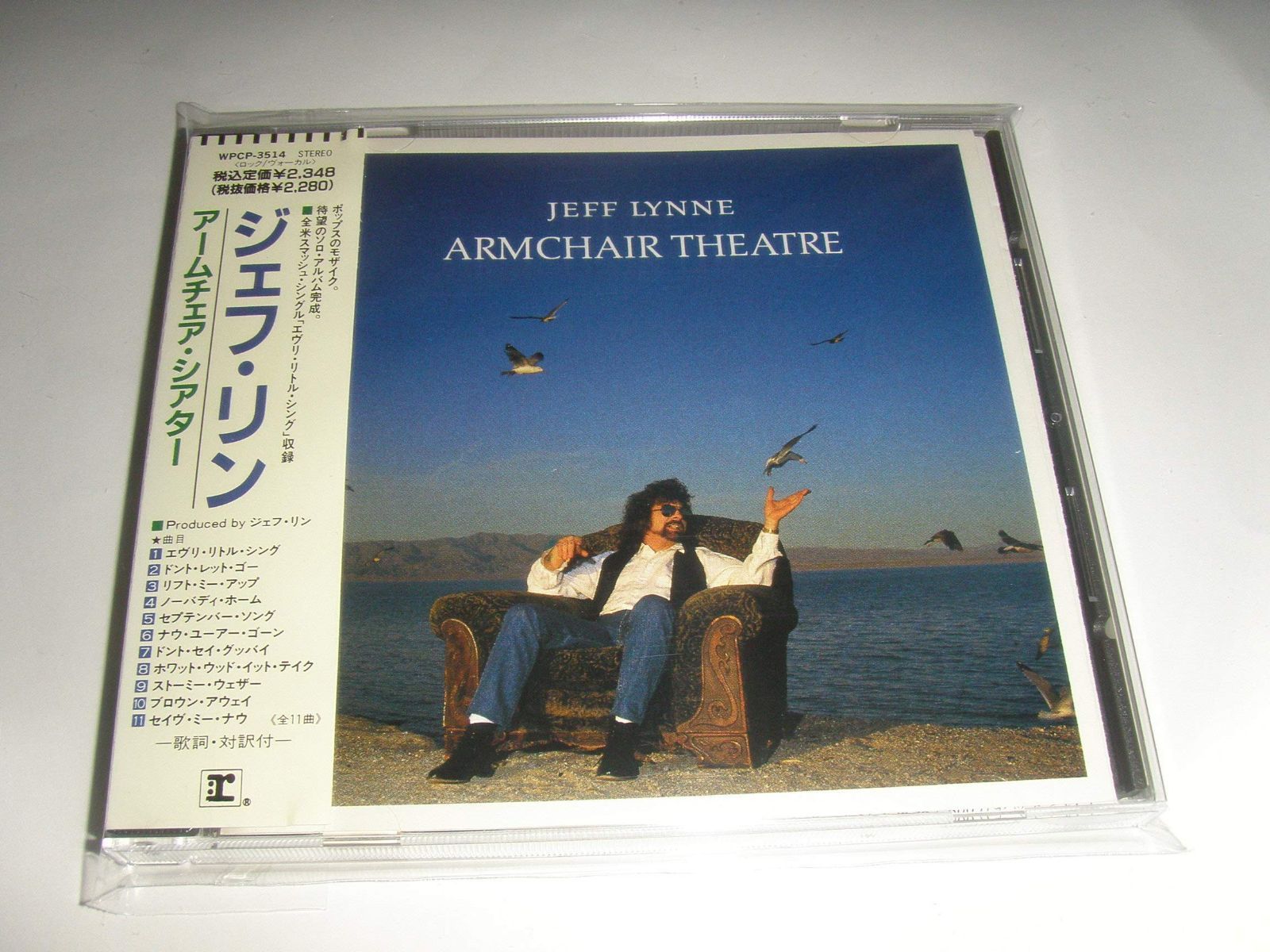 【CD】アームチェア・シアター