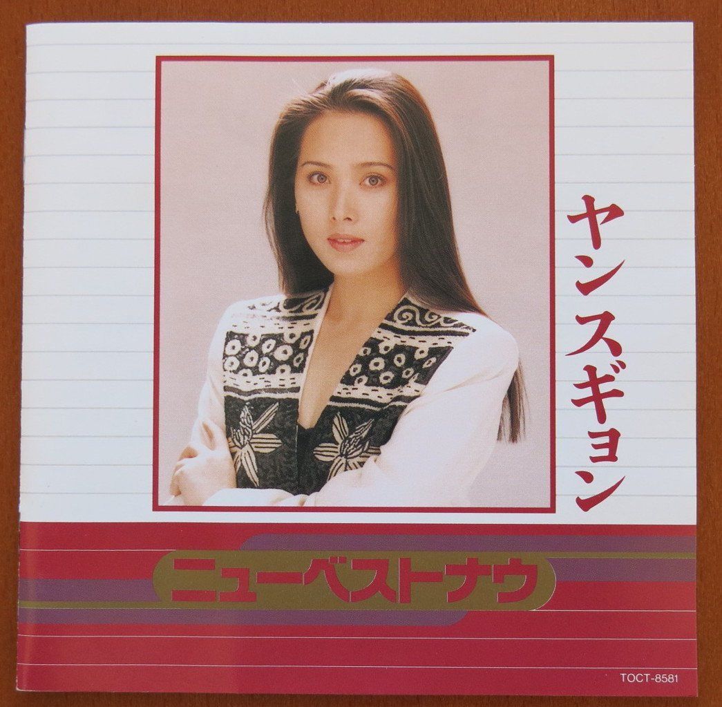 【CD】ニュー・ベスト・ナウ
