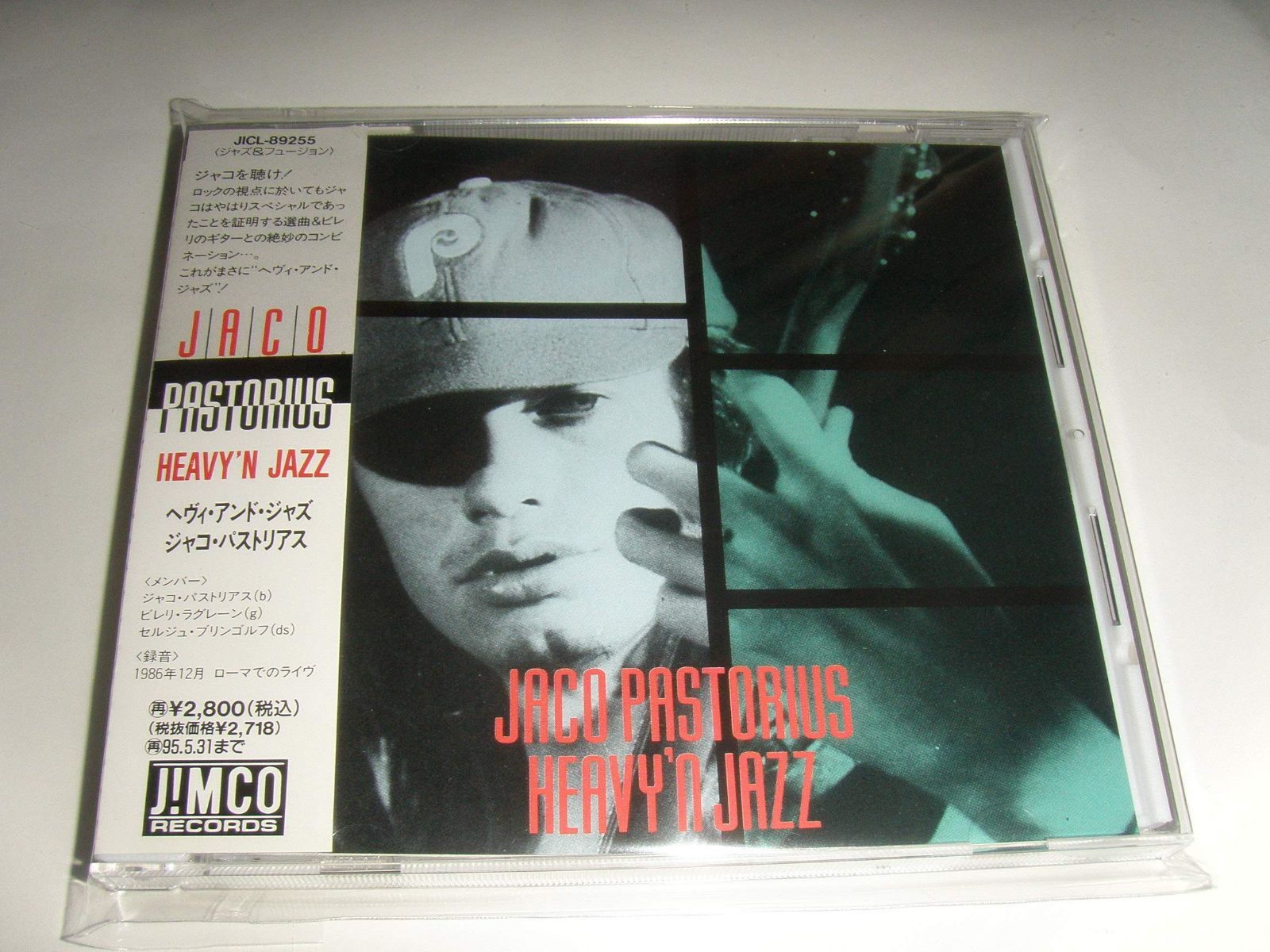 【CD】ヘヴィ・アンド・ジャズ