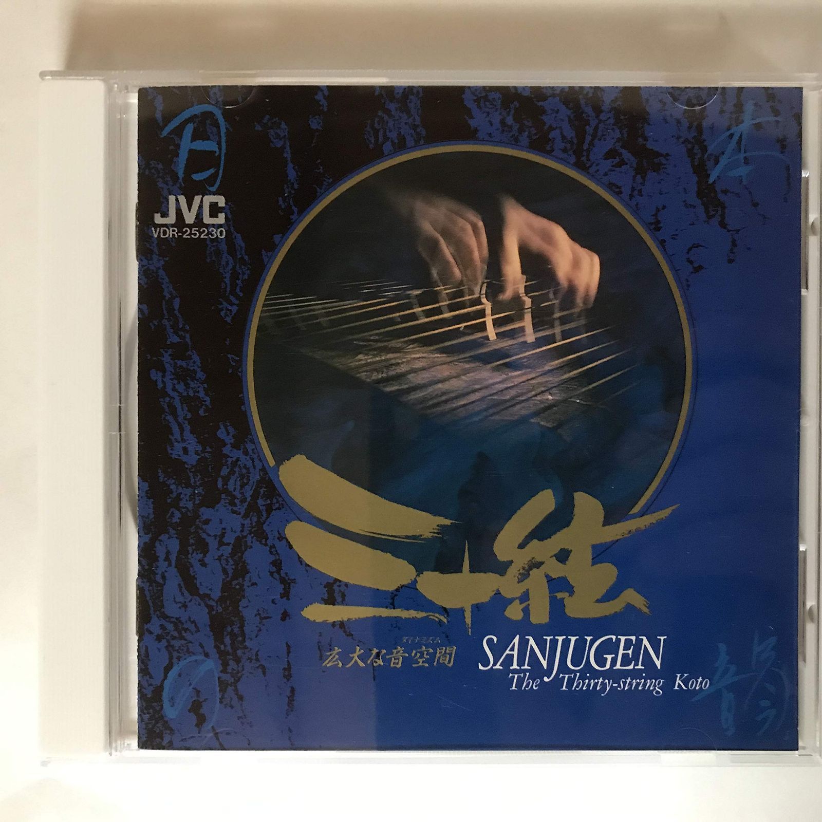 【CD】CDエキサイティングシリーズ(9)