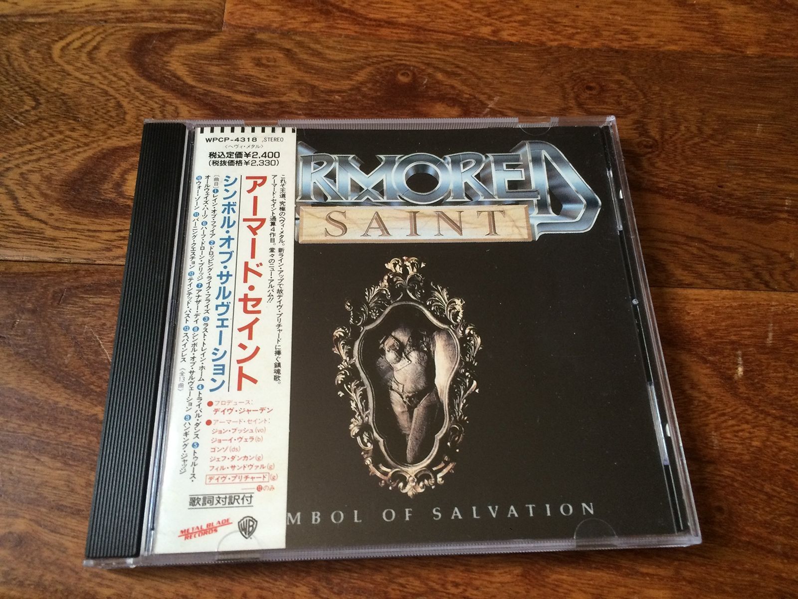 【CD】シンボル・オブ・サルヴェーショ