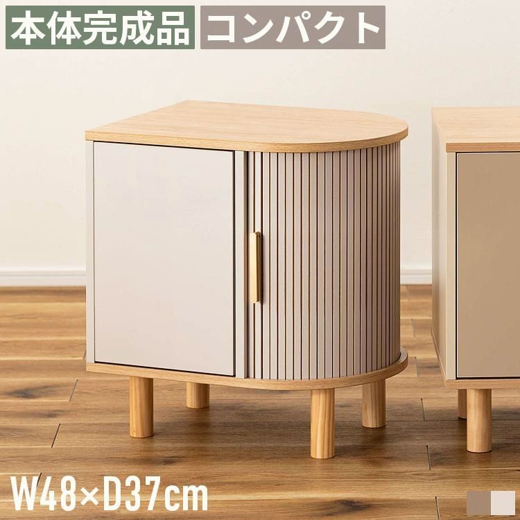 【送料無料】キャビネット サイドキャビネット 幅48cm 収納付き スライド扉 プッシュオープン 本体完成品 脚のみ取付 ナイトテーブル ベッドサイドテーブル 木目調 北欧