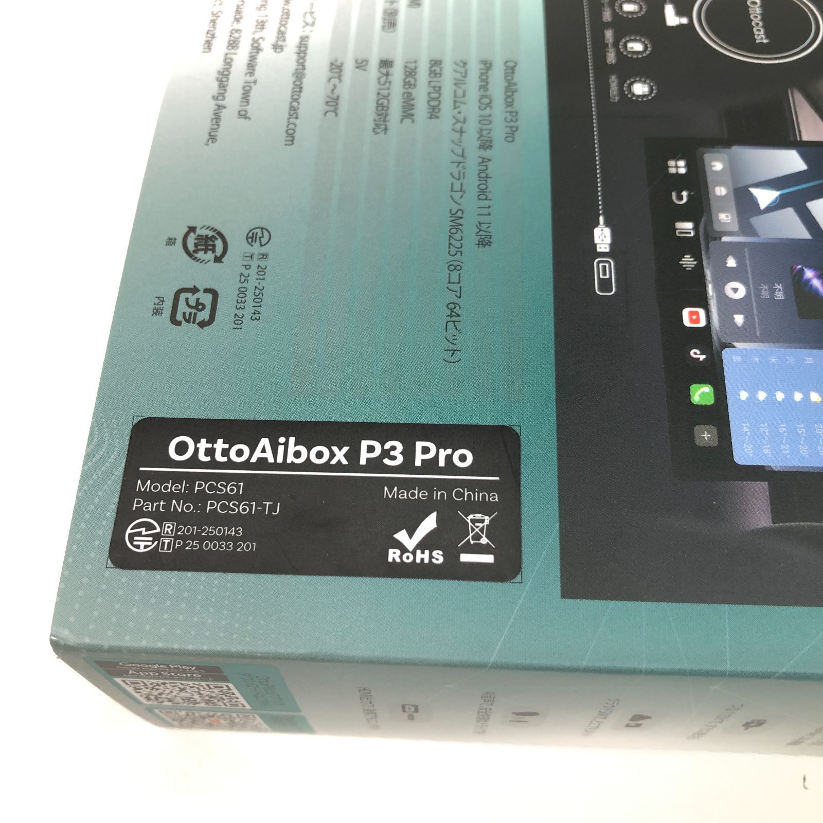 商品名】 Ottocast オットキャスト OttoAibox P3 PRO Android AI Box 