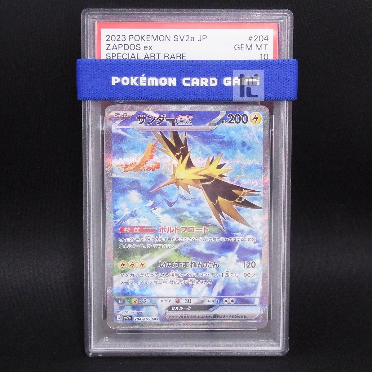 SAR サンダーex PSA10 / TA24599