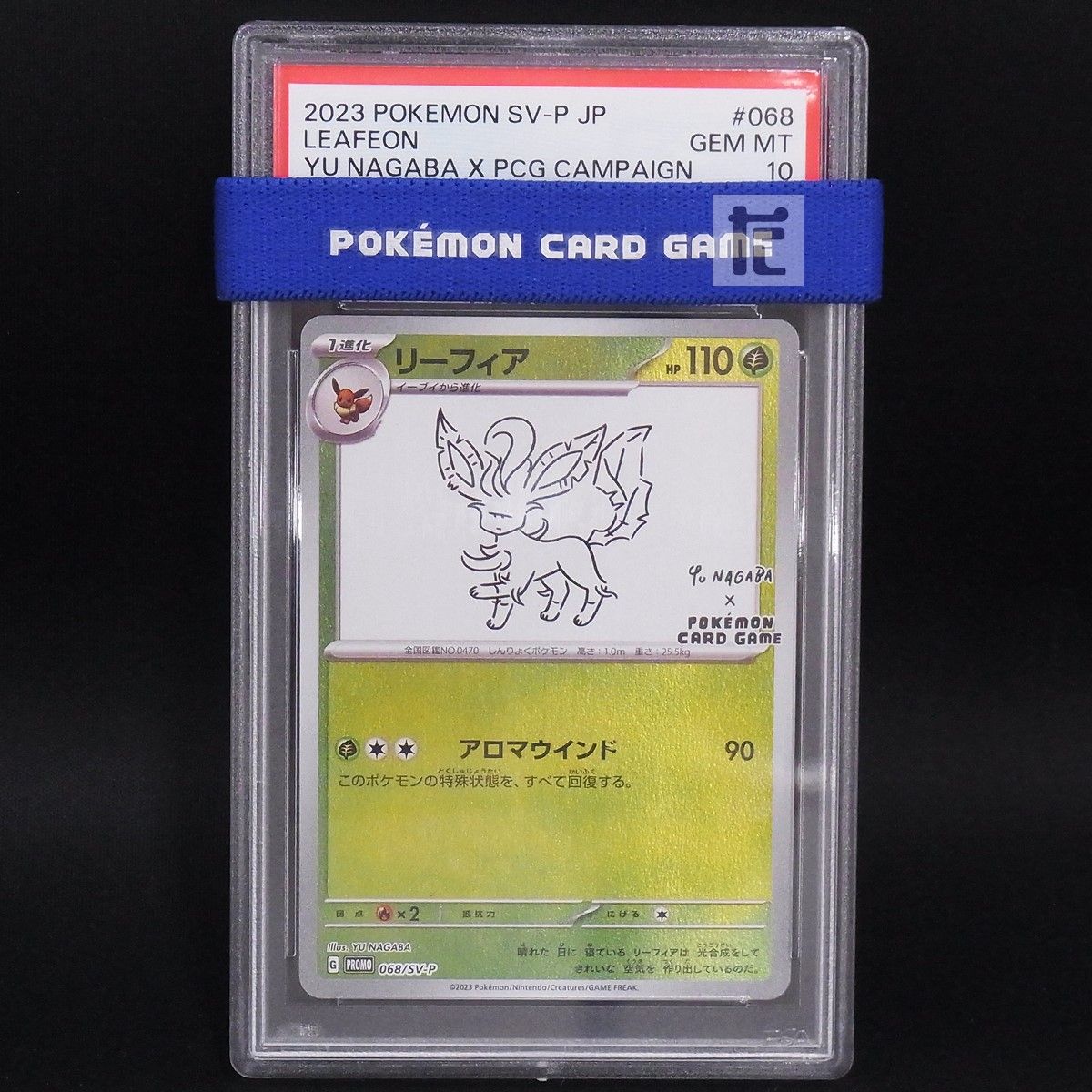 PROMO リーフィア 068/SV-P PSA10 / TA24600
