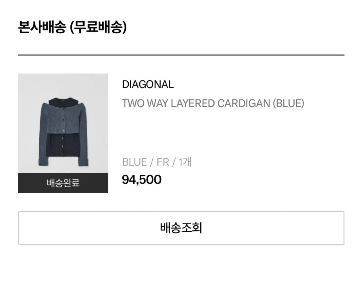 DIAGONAL TWO WAY LAYERED CARDIGAN (BLUE)