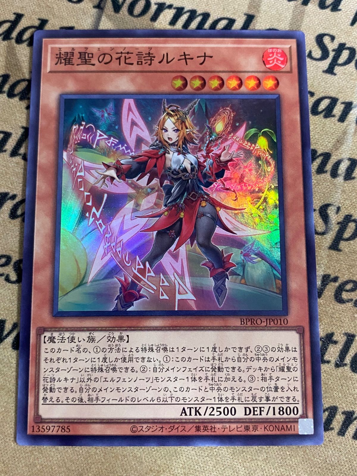遊戯王 耀聖の花詩ルキナ スーパーレア 3枚セット エルフェンノーツ
