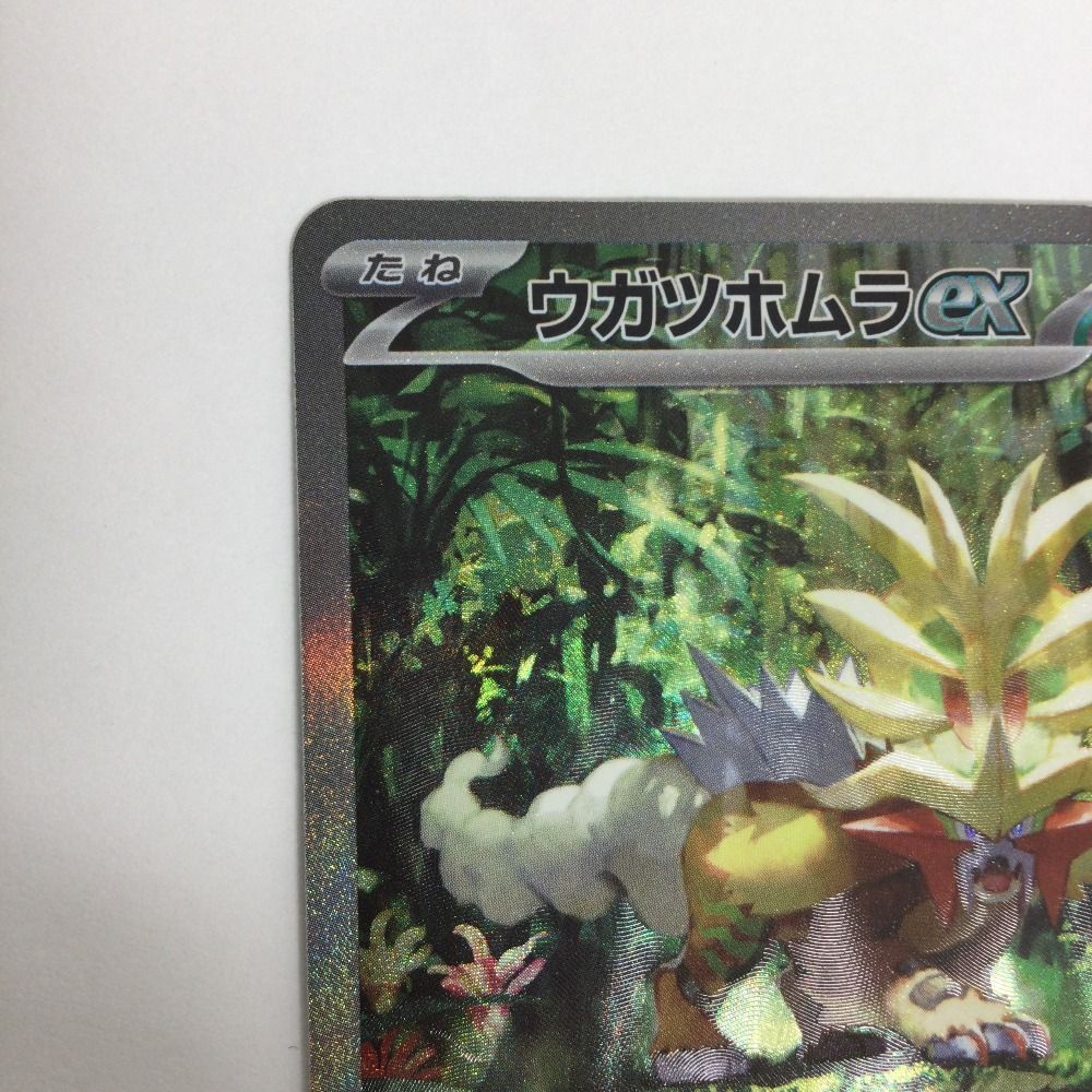 トレカ ポケモンカード ウガツホムラex 093/071/SV5K/B SAR - メルカリ