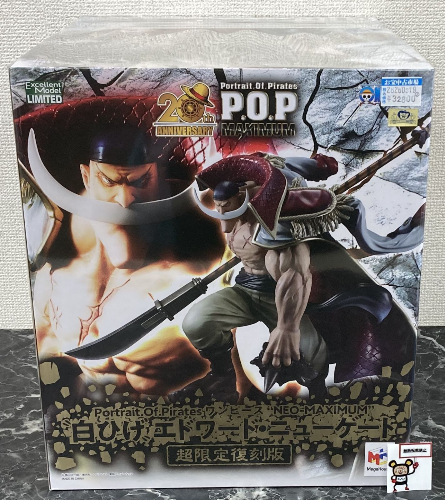 26. 【店頭併売品】Portrait.Of.Pirates NEO-MAXIMUM 白ひげ エドワード・ニューゲート超限定復刻版 ※未開封品