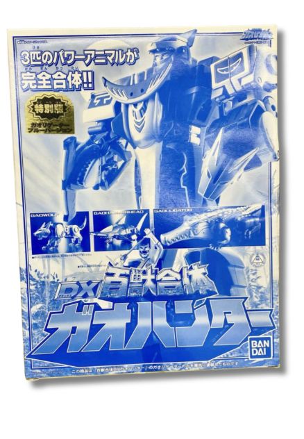 バンダイ　超合金　「百獣戦隊ガオレンジャー」　DX ガオハンター　ブルーバージョン　新品未開封 77,000円