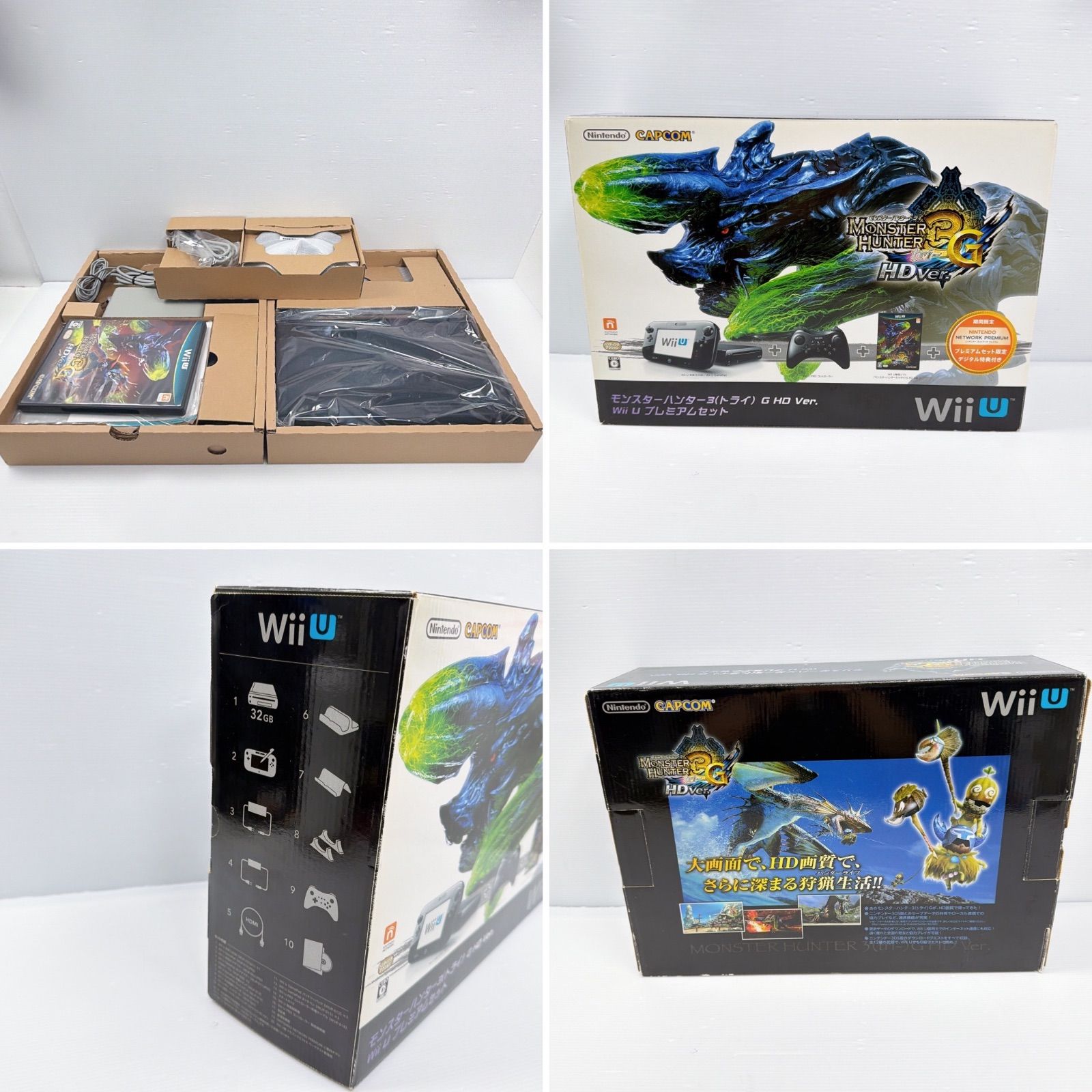 Wiiu モンスターハンター3 wii u プレミアムセット 32GB 遊べるセット