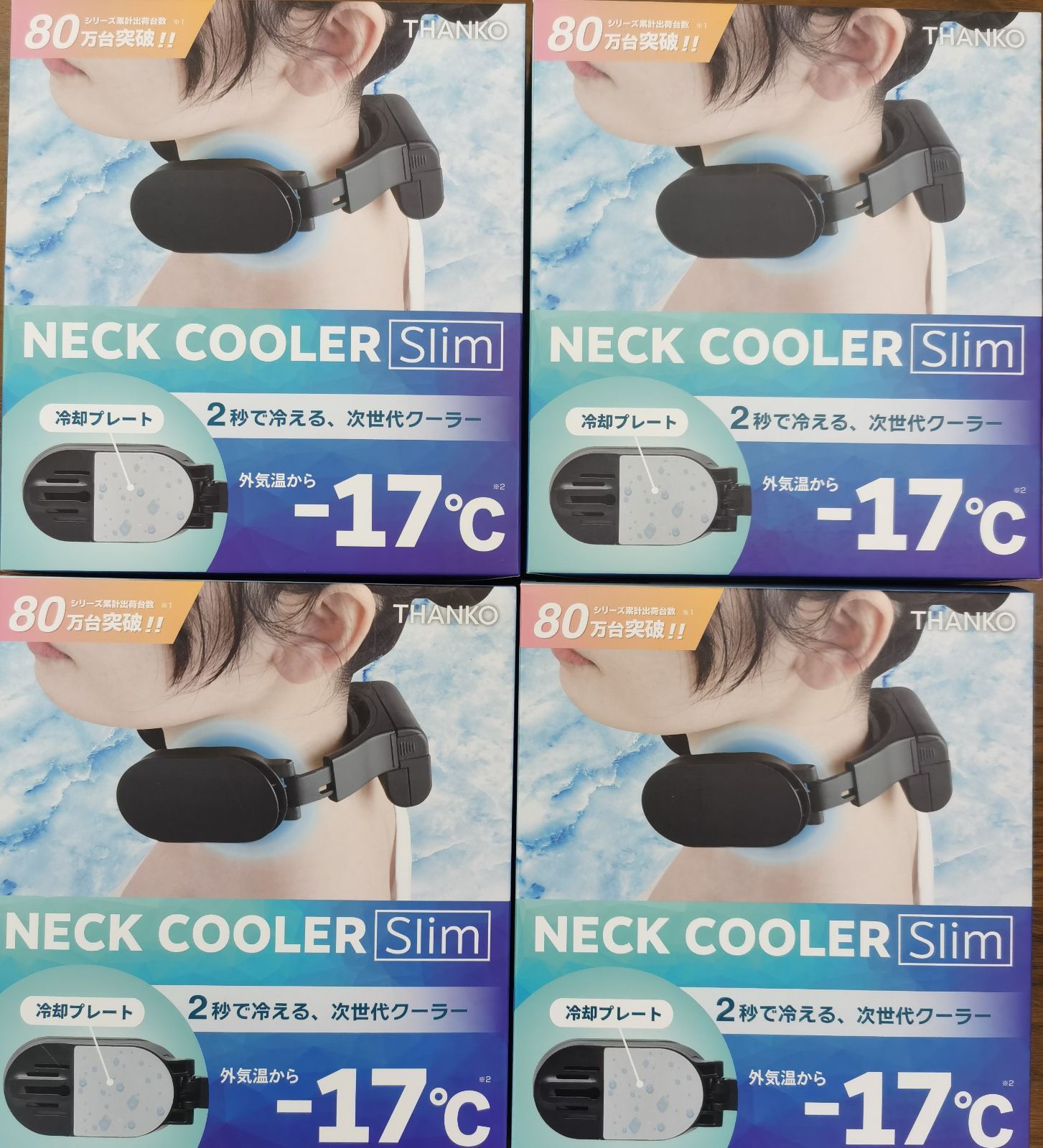 NE0226 【美品・未使用品】4個セット　THANKO NECK COOLER Slim ネッククーラー スリム 冷却プレート　ブラウン色