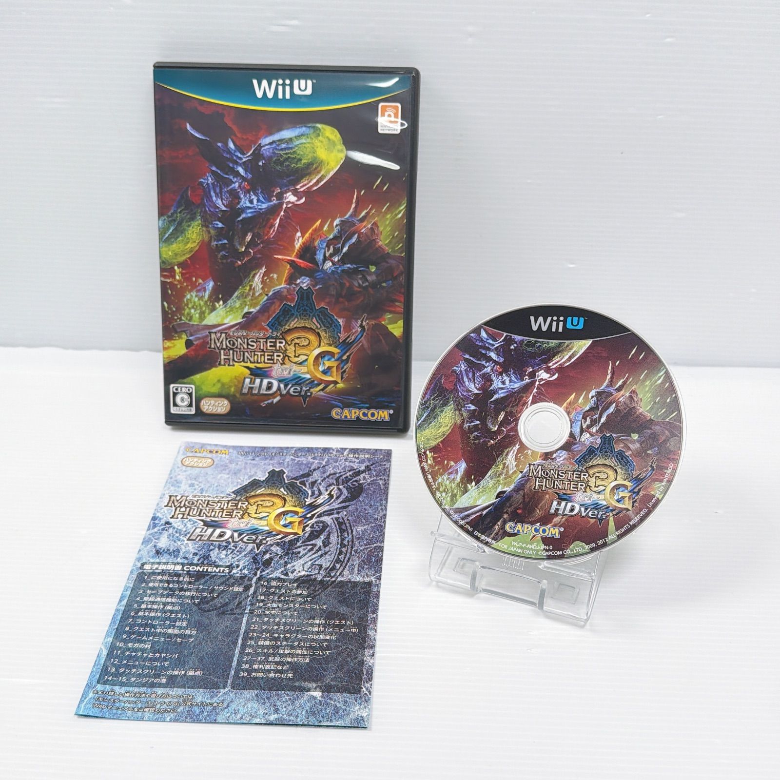 Wiiu モンスターハンター3 wii u プレミアムセット 32GB 遊べるセット