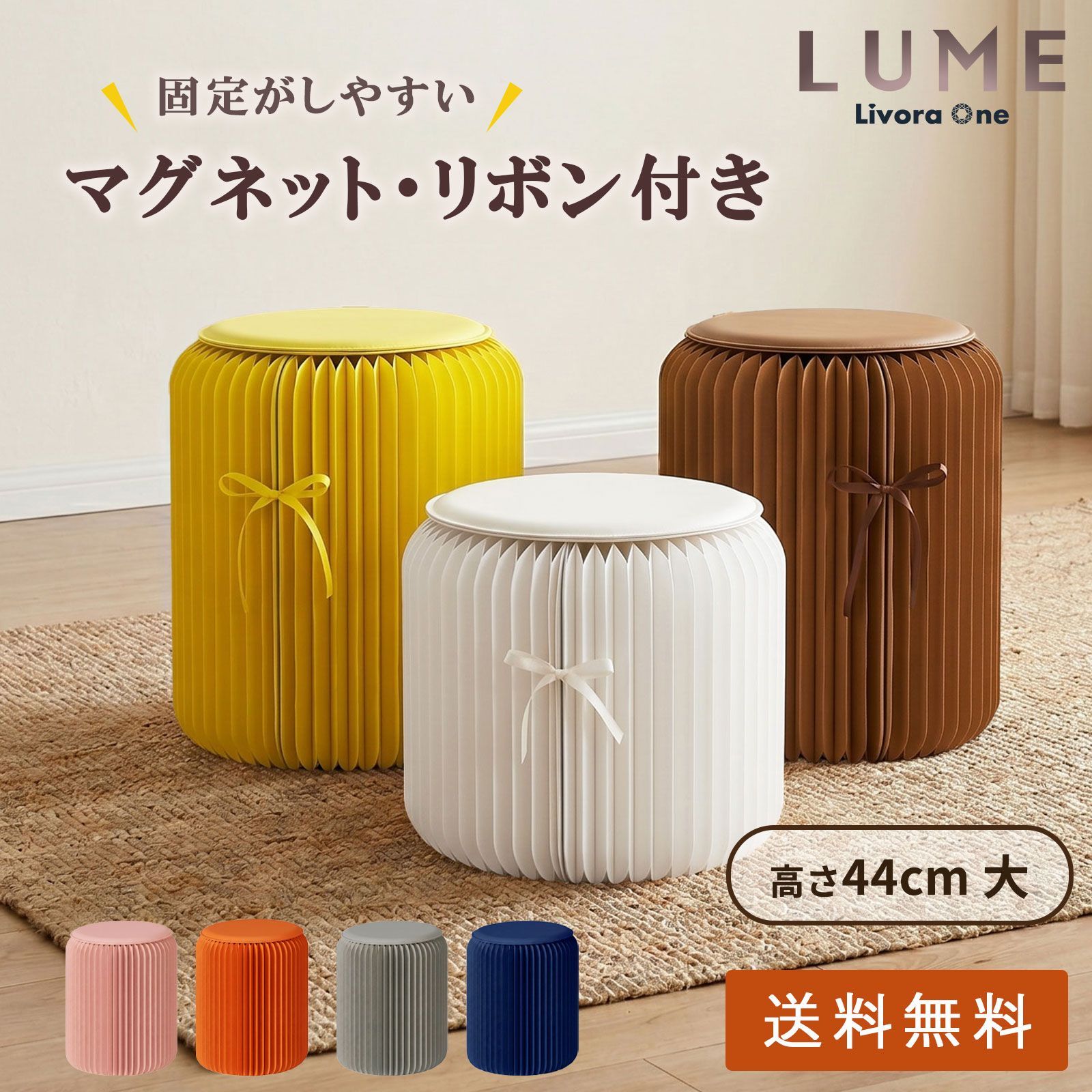 送料無料】折りたたみペーパースツール（高さ44cm） ST01｜軽量 収納し
