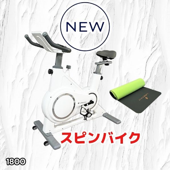 #1800 エアロバイク ホワイト 組み立て簡単 液晶モニター タブレットホルダー付き 専用マット付属 ペダル付属 10段階調整可 静音 電磁マグネット方式 ※一部地域離島別途配送料有