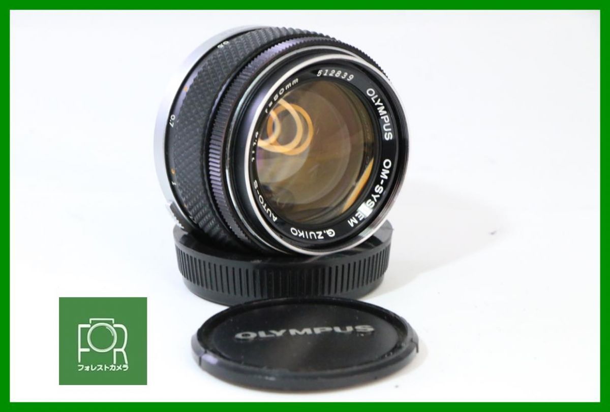 【動作保証・点検済】良品■オリンパス OLYMPUS G.ZUIKO AUTO-S 50mm F1.4■前後キャップ付き■MMM311