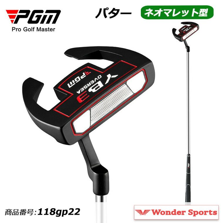 パター PGM マレットパター ネオマレット ゴルフパター メンズ 右利き 低重心 高慣性モーメント 大型ヘッド 方向性 安定 ステンレスシャフト ラバーグリップ ゴルフクラブ 初心者 中級者 118gp22