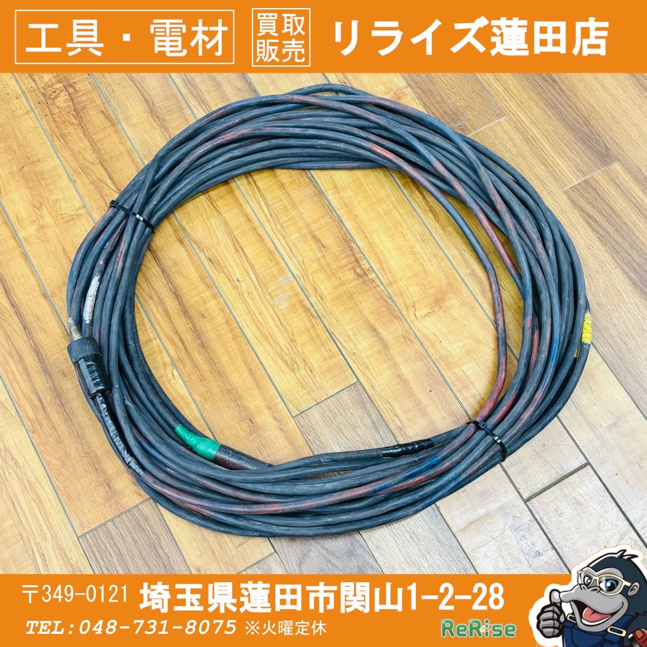 溶接用 キャブタイヤケーブル 22sq 長さ約30m【中古】 【蓮田店】