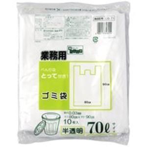 日本技研 取っ手付きごみ袋 半透明 70L 10枚 30組 13,142円