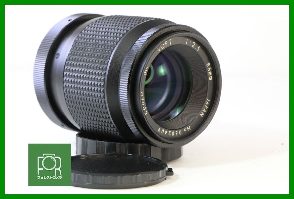 ☆極上美品☆KENKO ケンコー MC SOFT 85mm F2.5 ヤシカ コンタックス