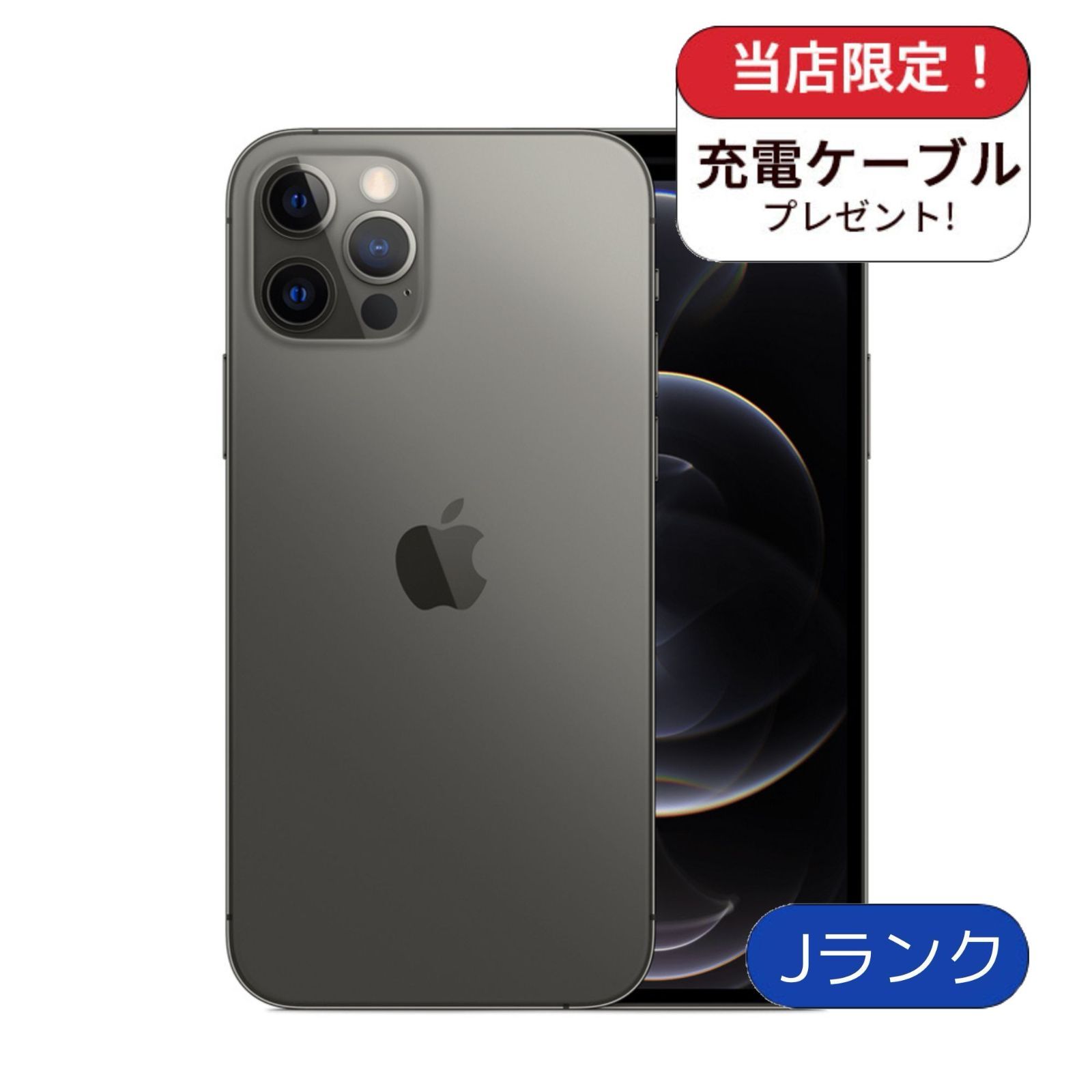 iPhone 12 Pro グラファイト 128GB 本体のみ iPhone12 Pro 128GB グラファイト ジャンク - メルカリ