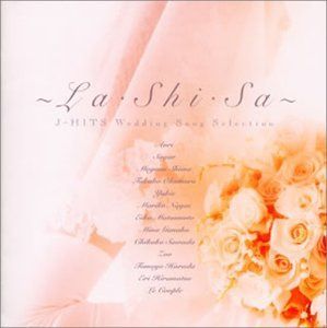 【CD】~LA・SHI・SA J-HITSウェディングソングコレクション