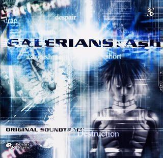 【CD】GALERIANS:Ash オリジナルサウンドトラック