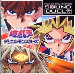 【CD】遊☆戯☆王 デュエルモンスターズ オリジナルサウンドトラック