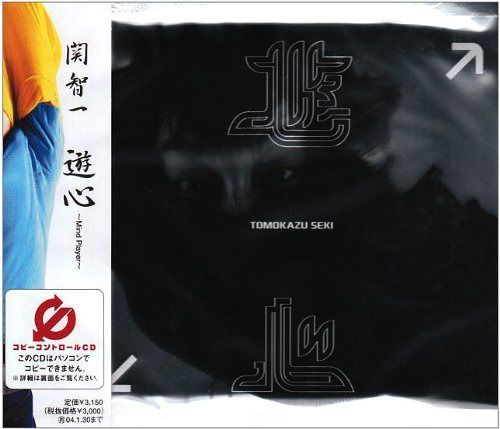 【CD】遊心~Mind Player~(CCCD)
