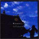 【CD】KITARO LIVE IN 薬師寺