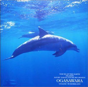 【CD】海洋の島~小笠原