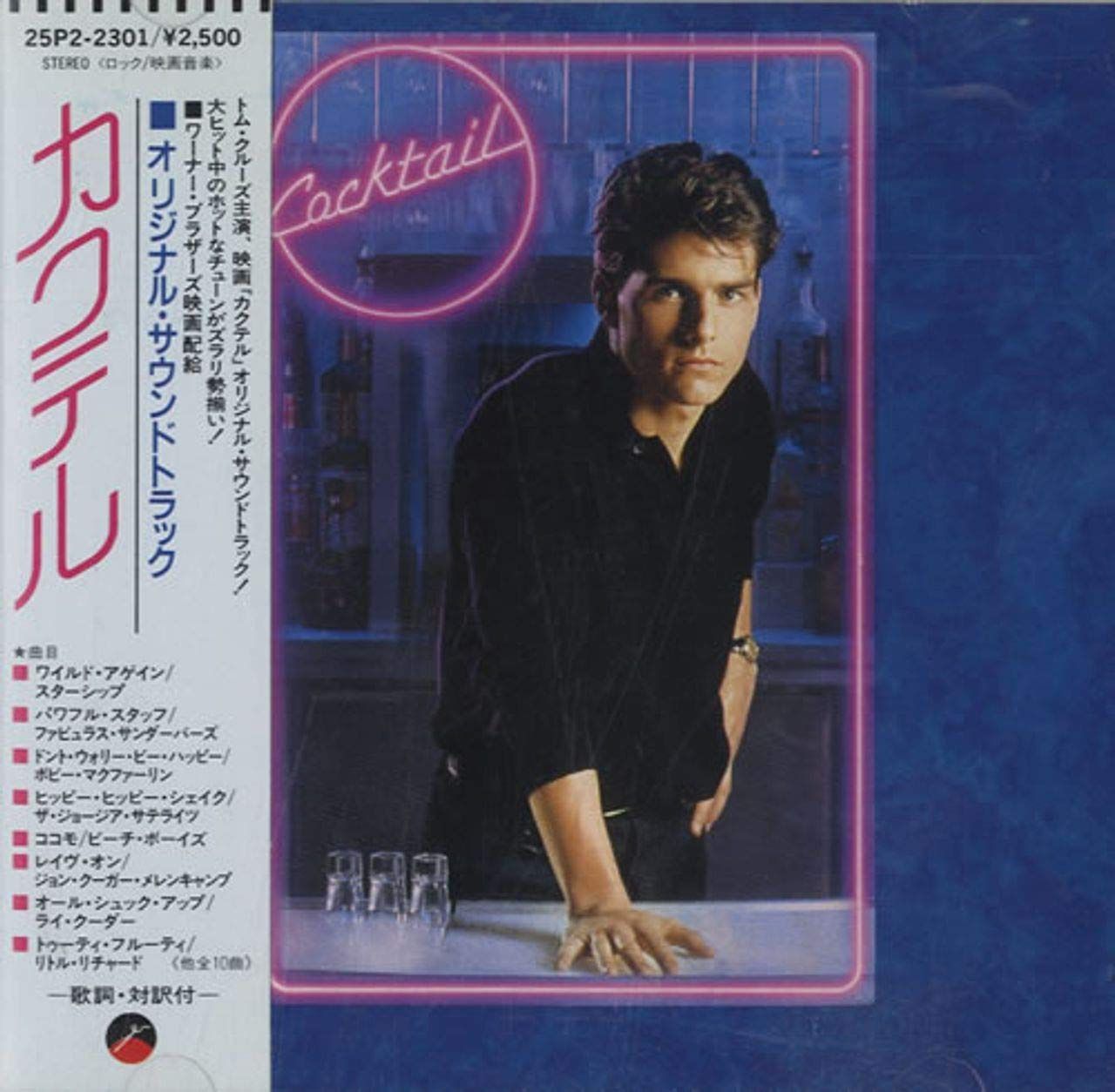 【CD】カクテル