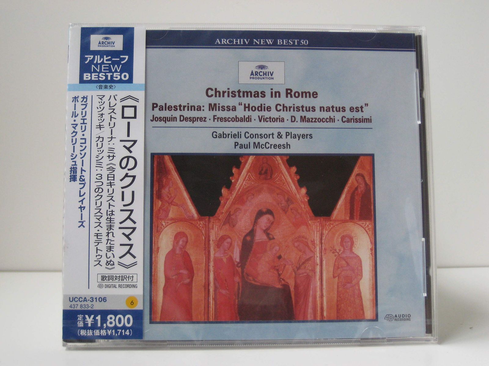 【CD】ローマのクリスマス